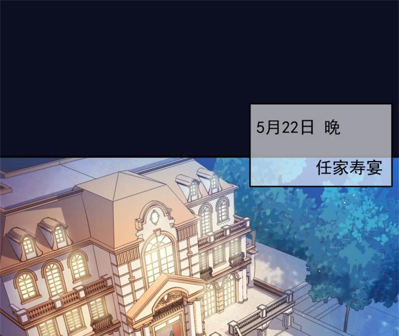 第39话 华尔兹-第40话