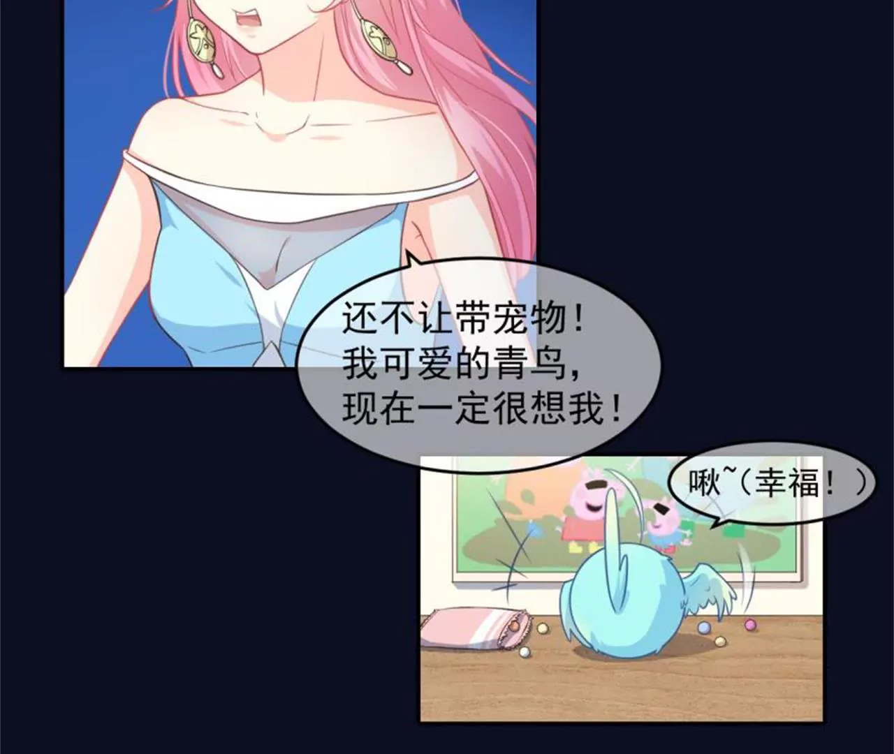 第39话 华尔兹-第40话