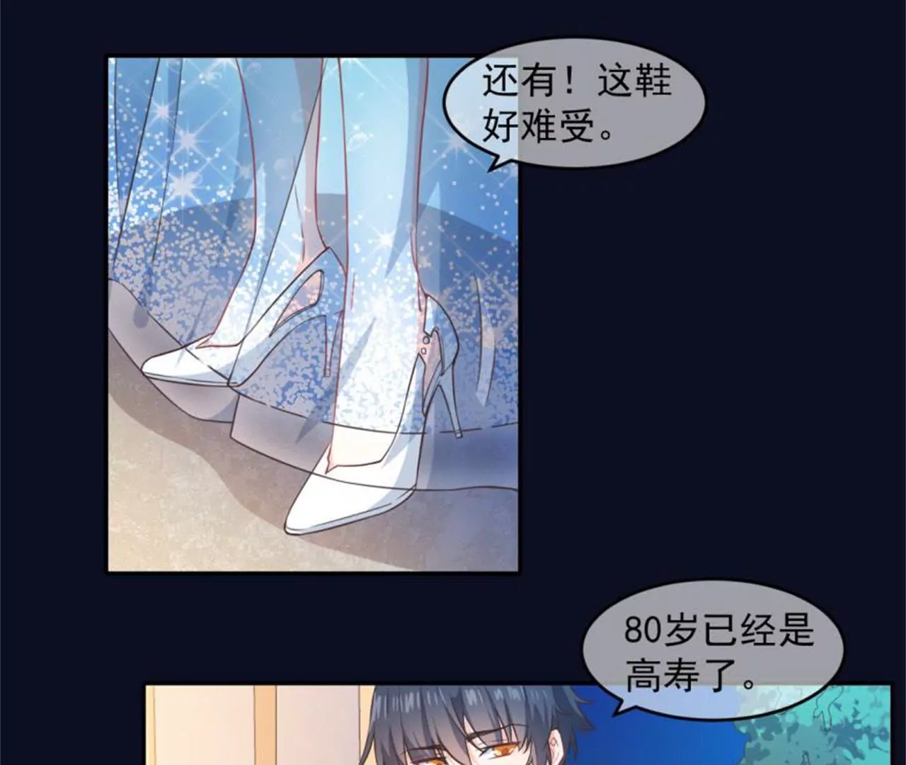 第39话 华尔兹-第40话