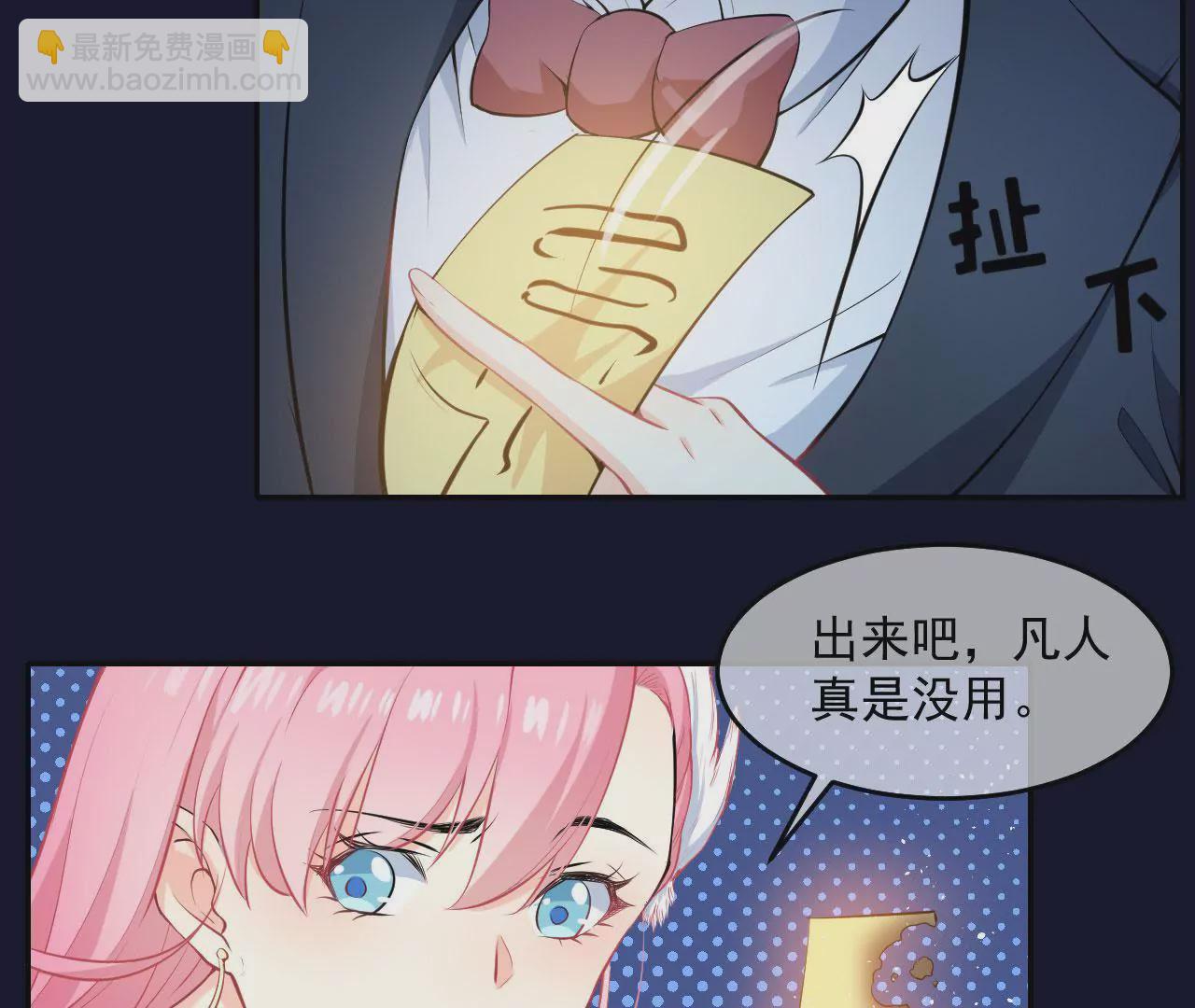 第41话 白骨(1/2)-第42话