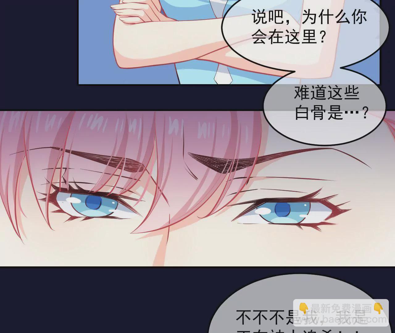 第41话 白骨(1/2)-第42话