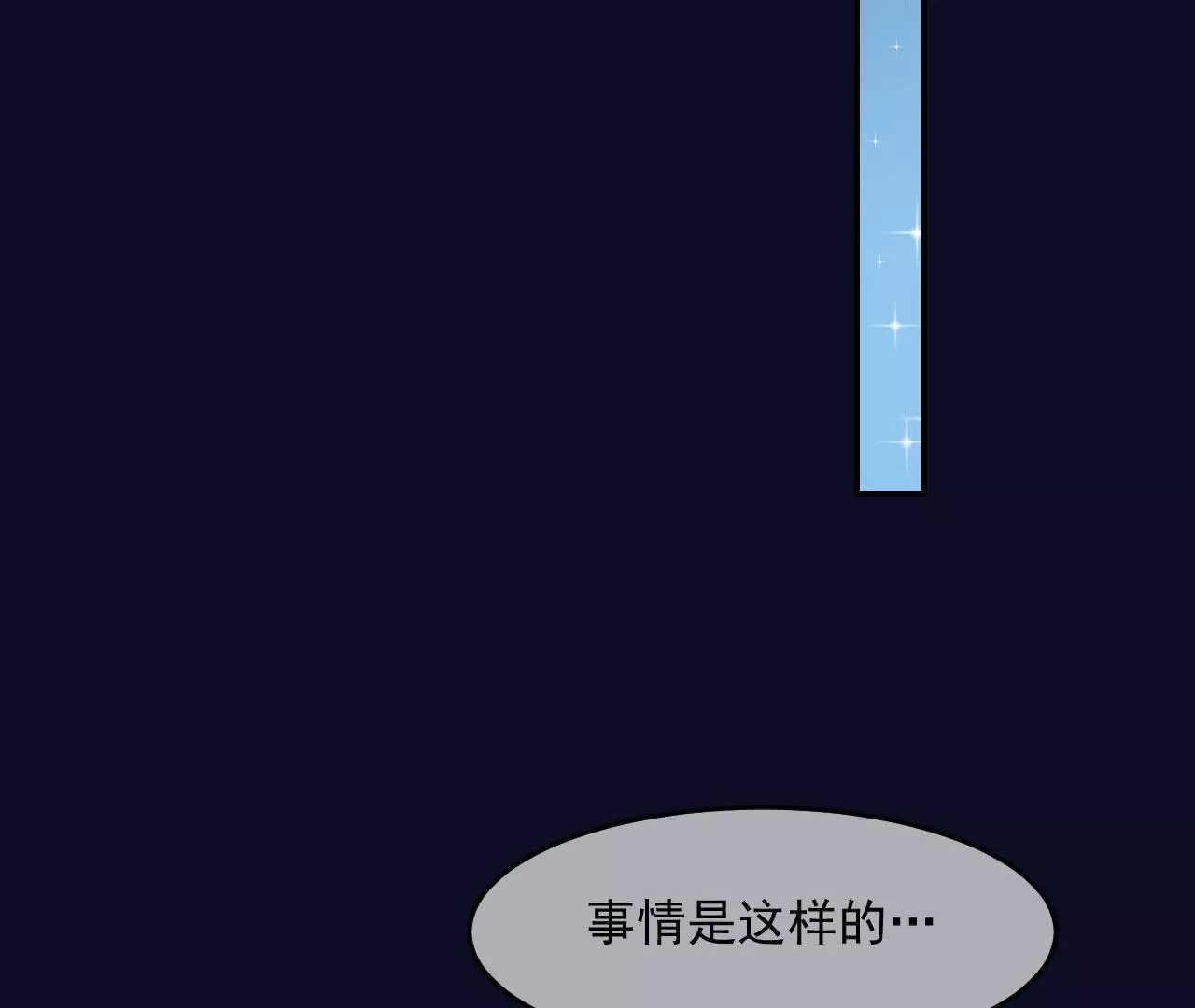 第41话 白骨(1/2)-第42话