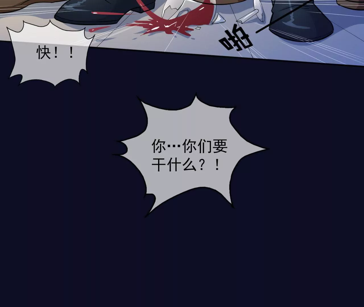 第41话 白骨(1/2)-第42话