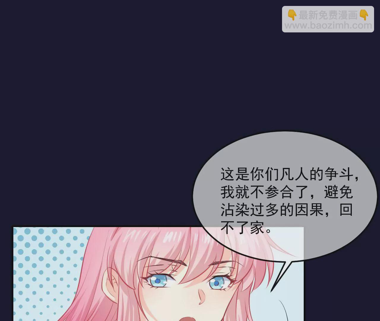 第41话 白骨(1/2)-第42话