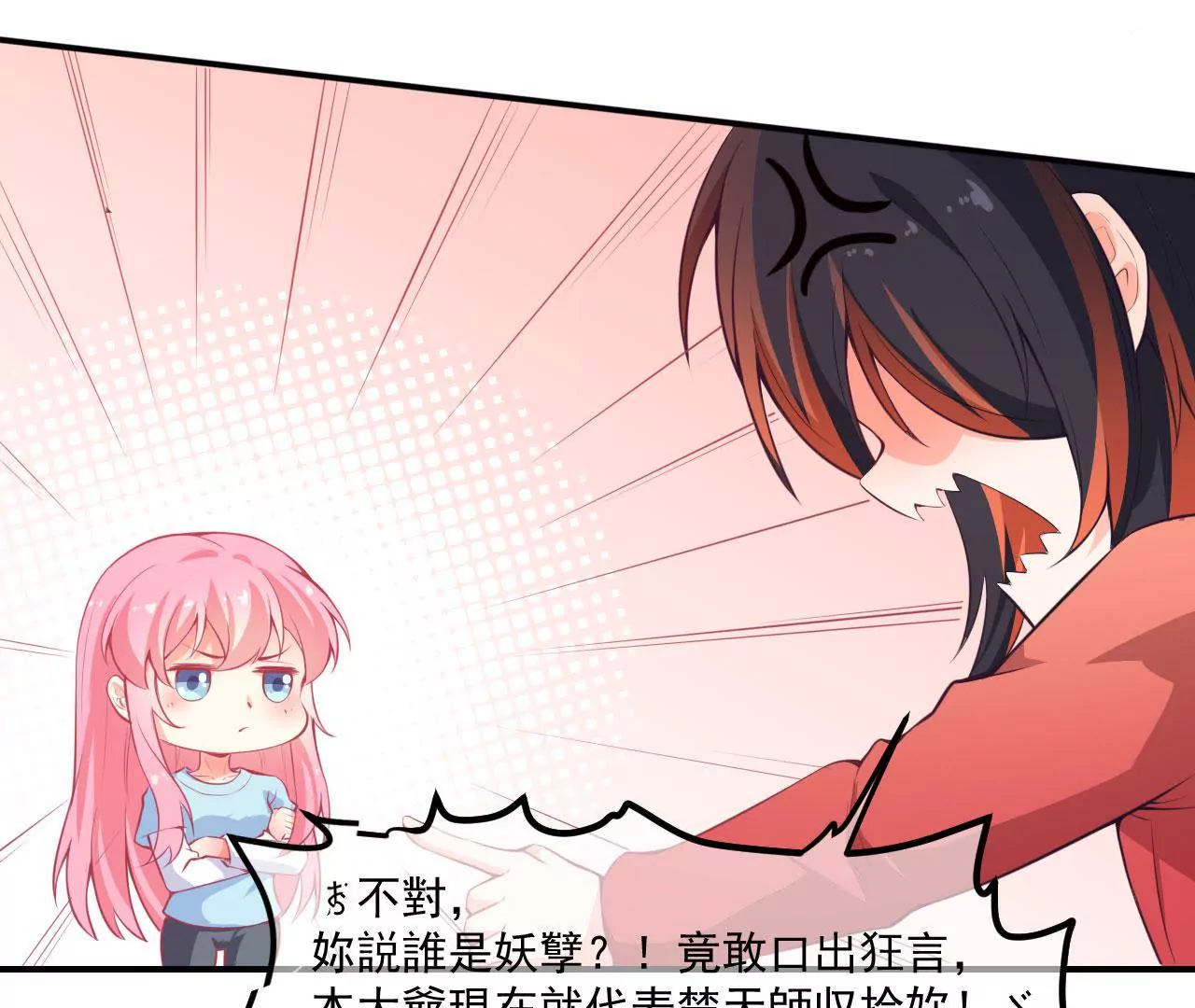 第43话 段呵呵(1/2)-第44话