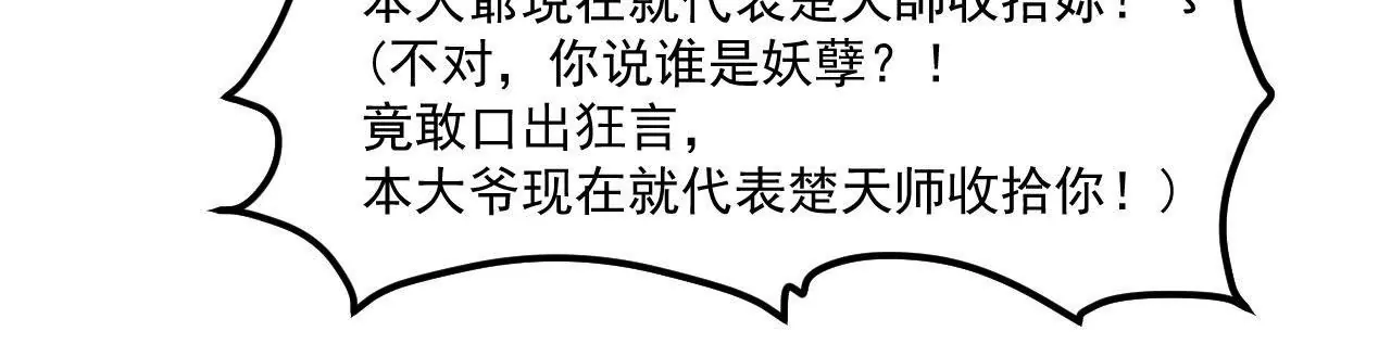 第43话 段呵呵(1/2)-第44话