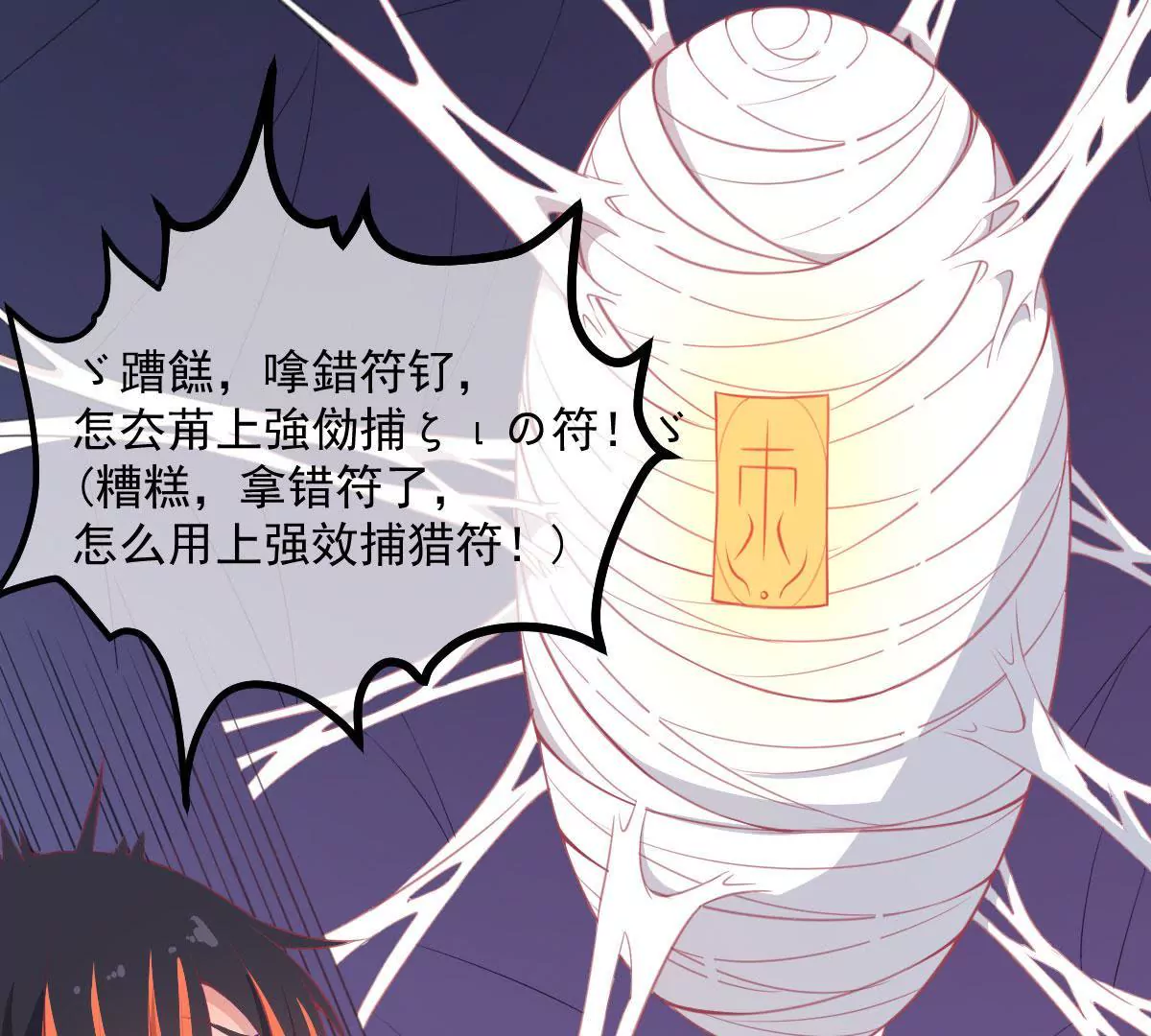 第43话 段呵呵(1/2)-第44话
