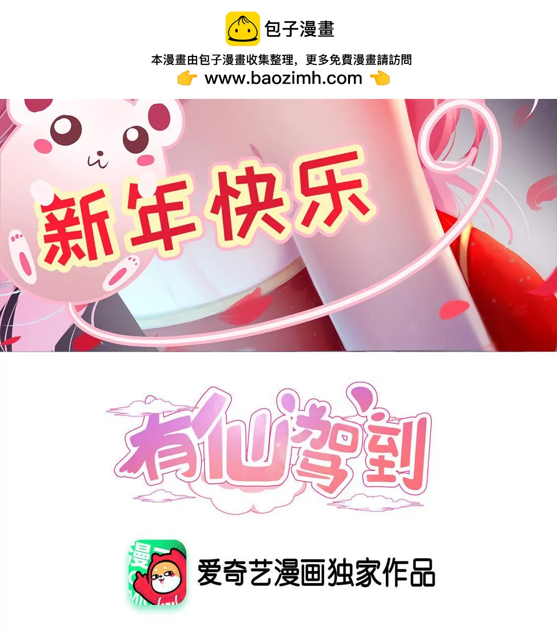 第45话 葬礼(1/2)-第46话