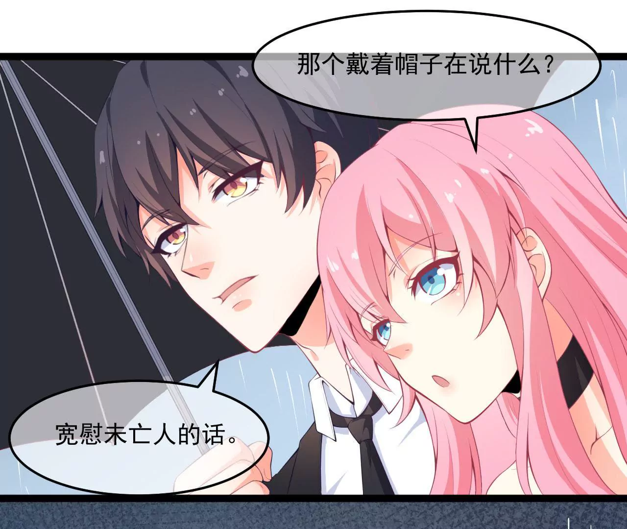 第45话 葬礼(1/2)-第46话