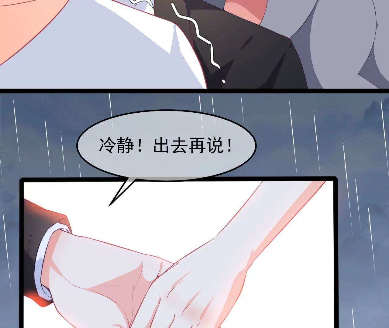 第45话 葬礼(1/2)-第46话
