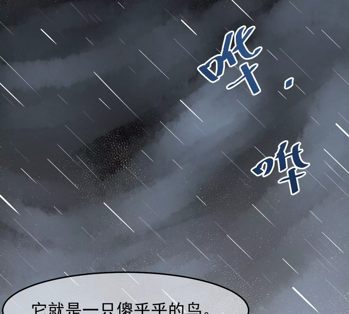 第45话 葬礼(1/2)-第46话
