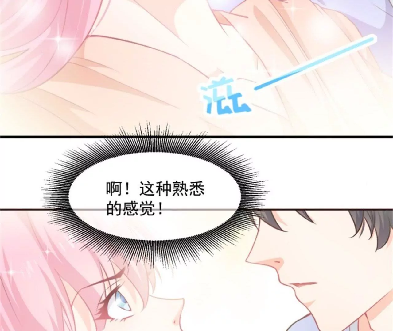 第5话 Kiss(1/2)-第6话