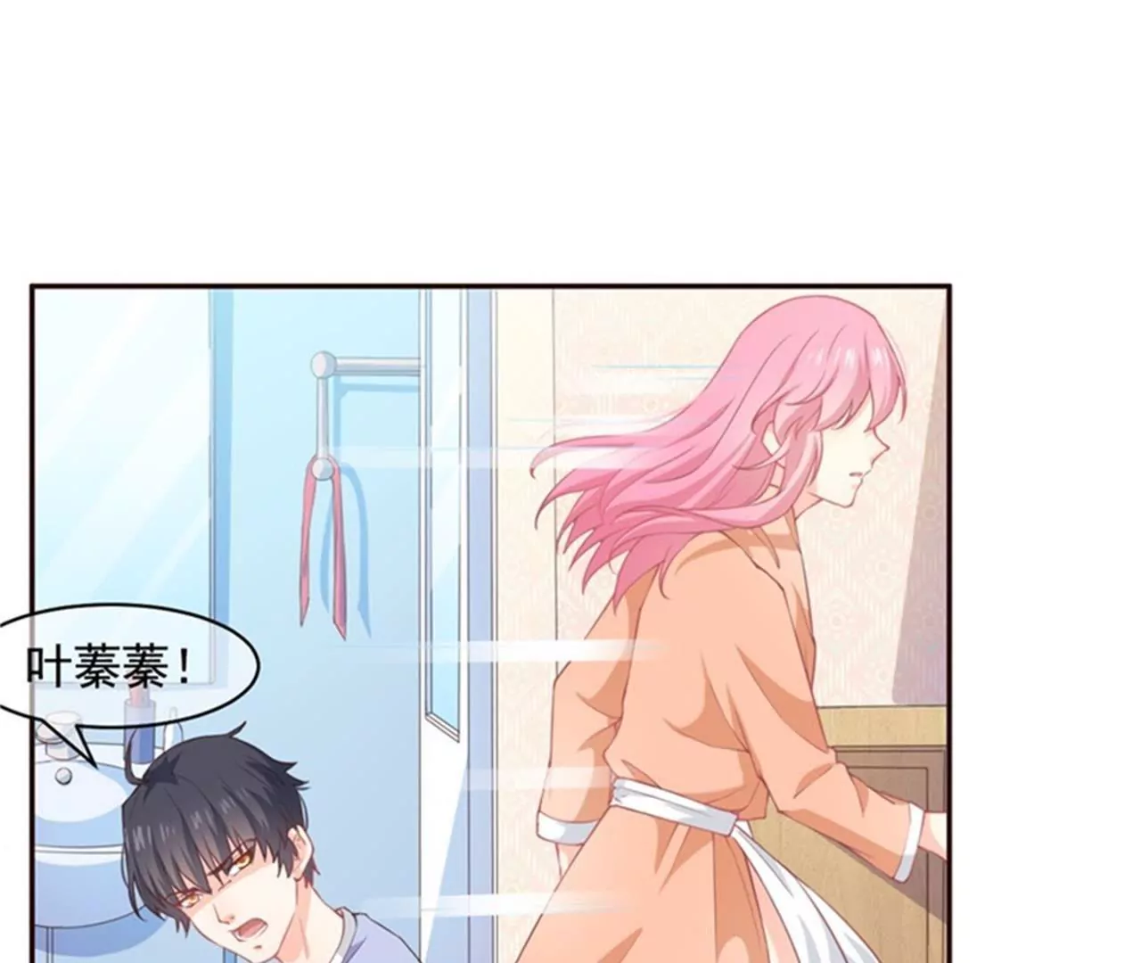 第5话 Kiss(1/2)-第6话