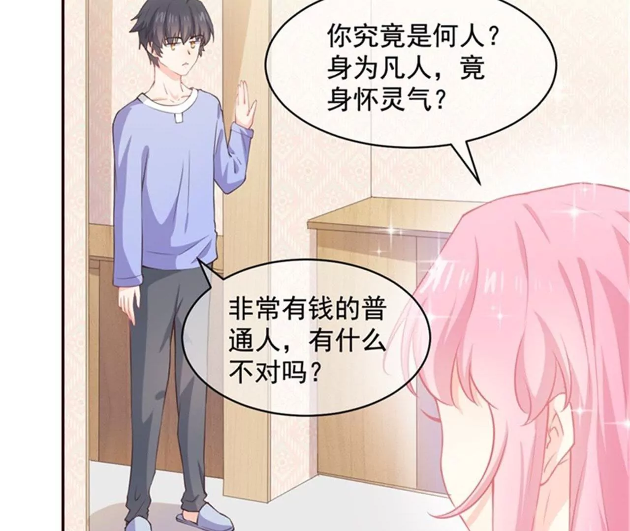 第5话 Kiss(1/2)-第6话
