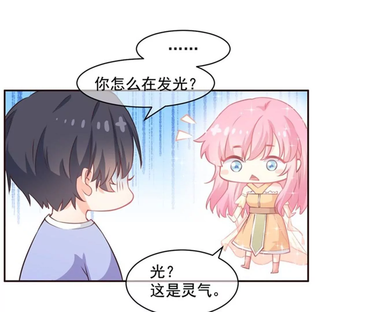 第5话 Kiss(1/2)-第6话