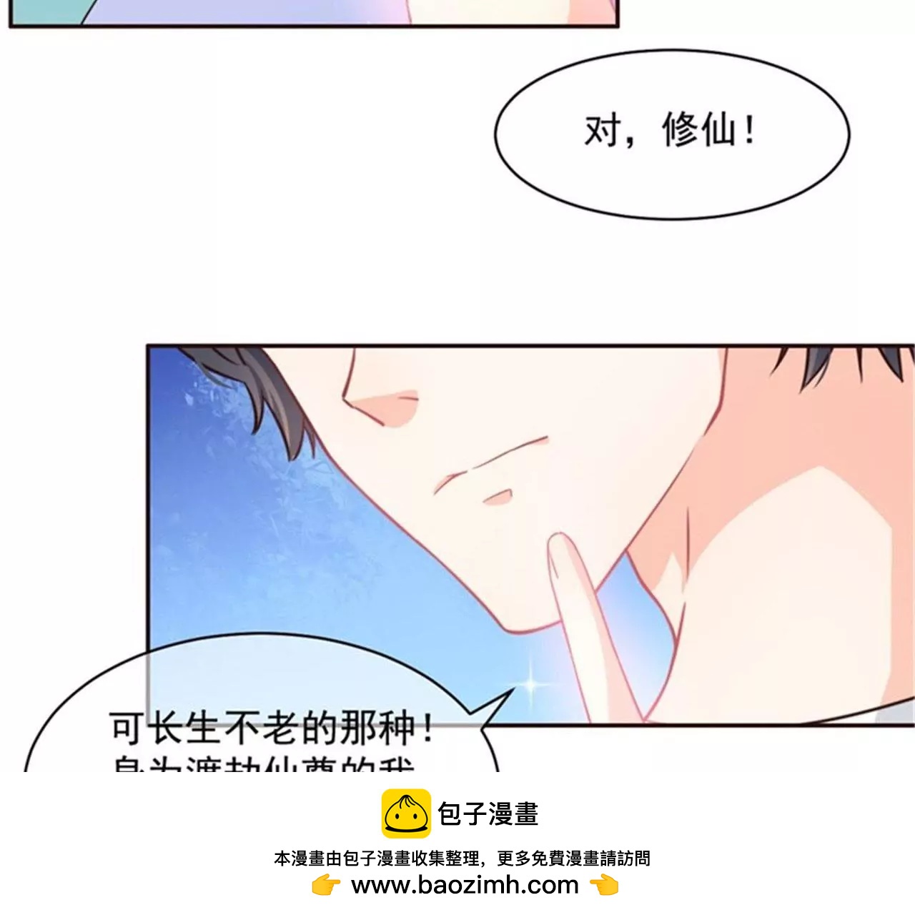 第5话 Kiss(1/2)-第6话