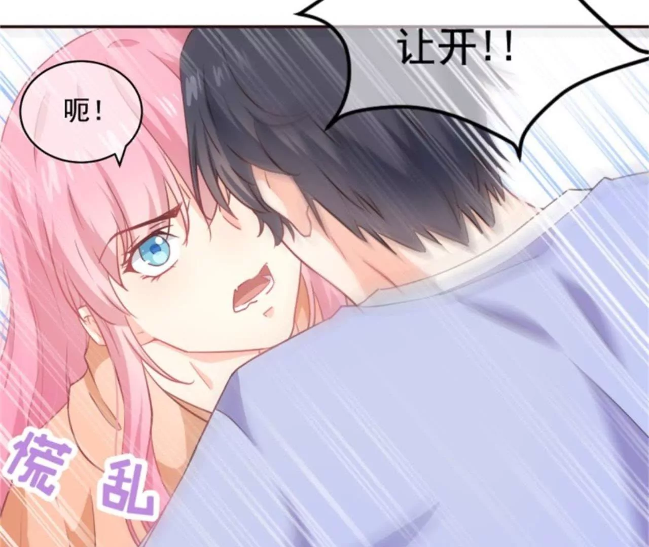 第5话 Kiss(1/2)-第6话
