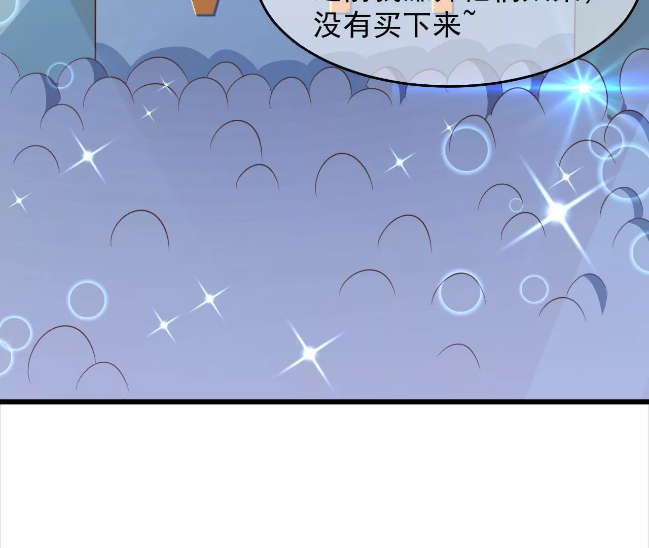 第47话 比赛(1/2)-第48话
