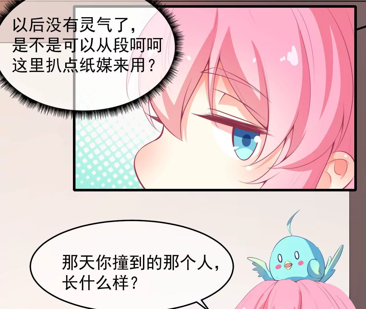 第49话 无脸鬼（上）-第50话