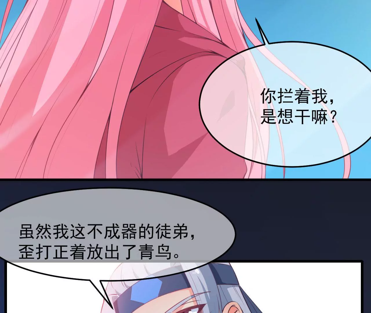 第49话 无脸鬼（上）-第50话