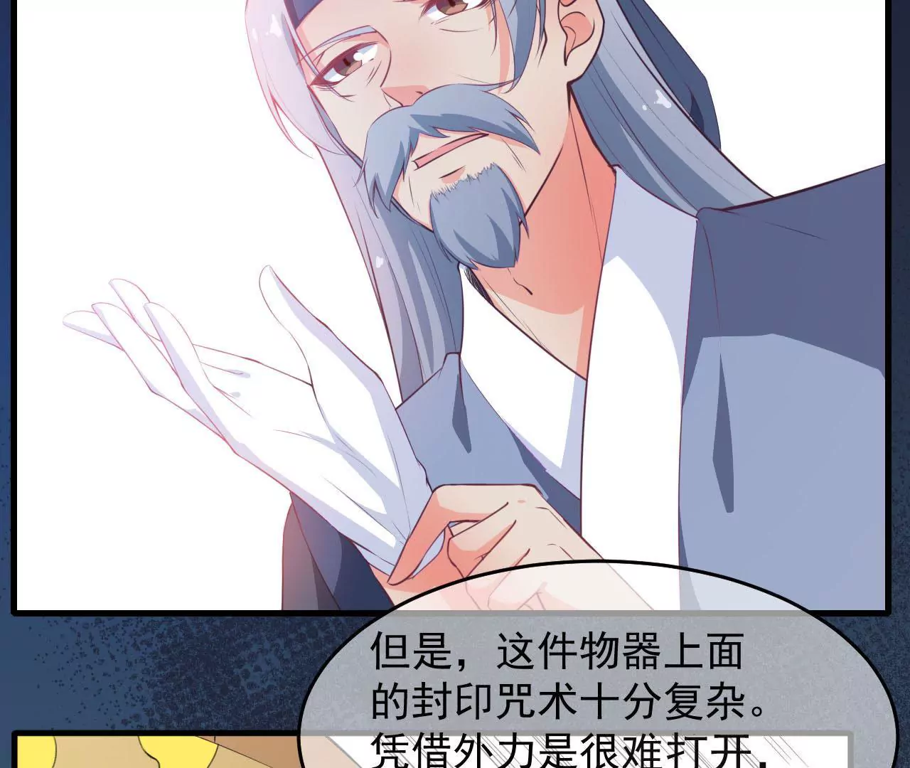 第49话 无脸鬼（上）-第50话