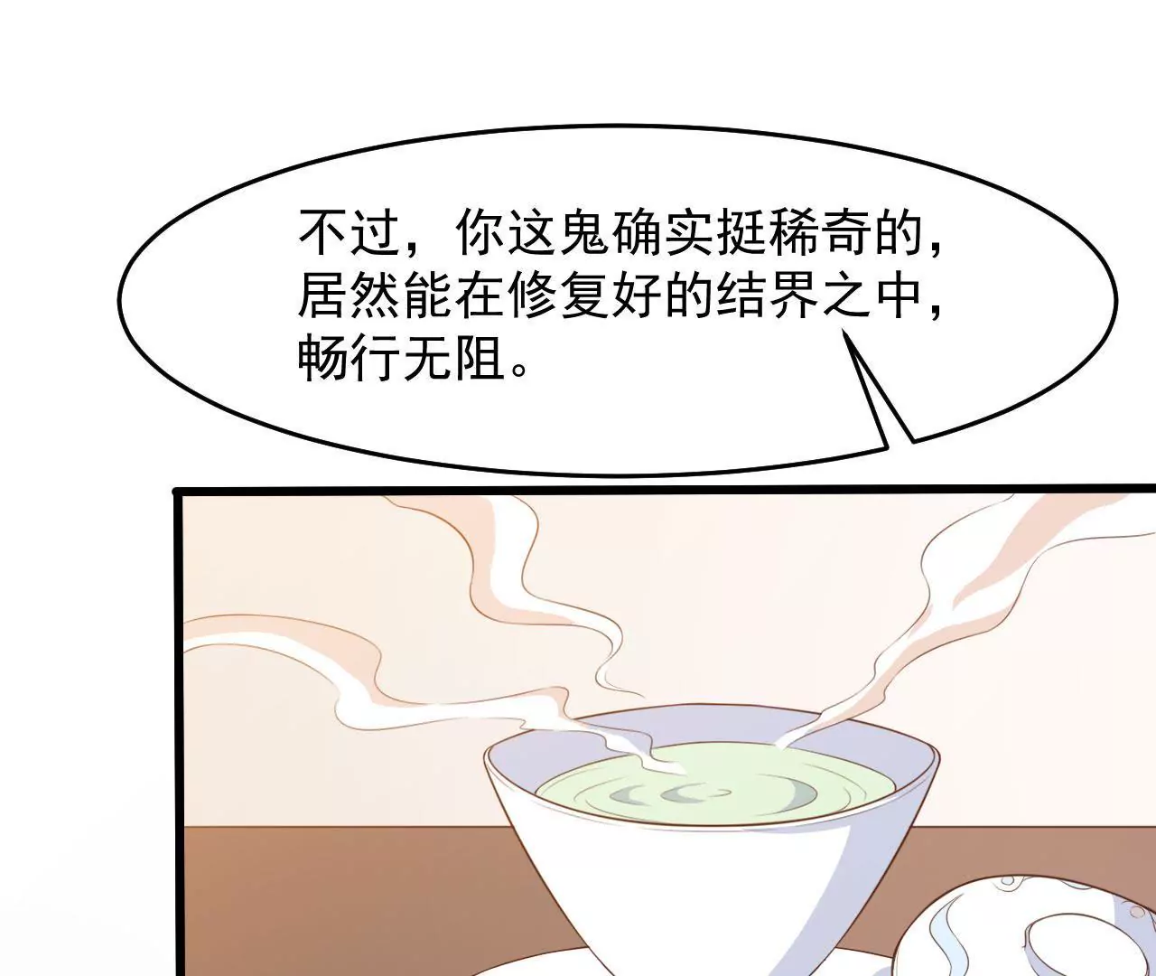 第51话 办法(1/2)-第52话