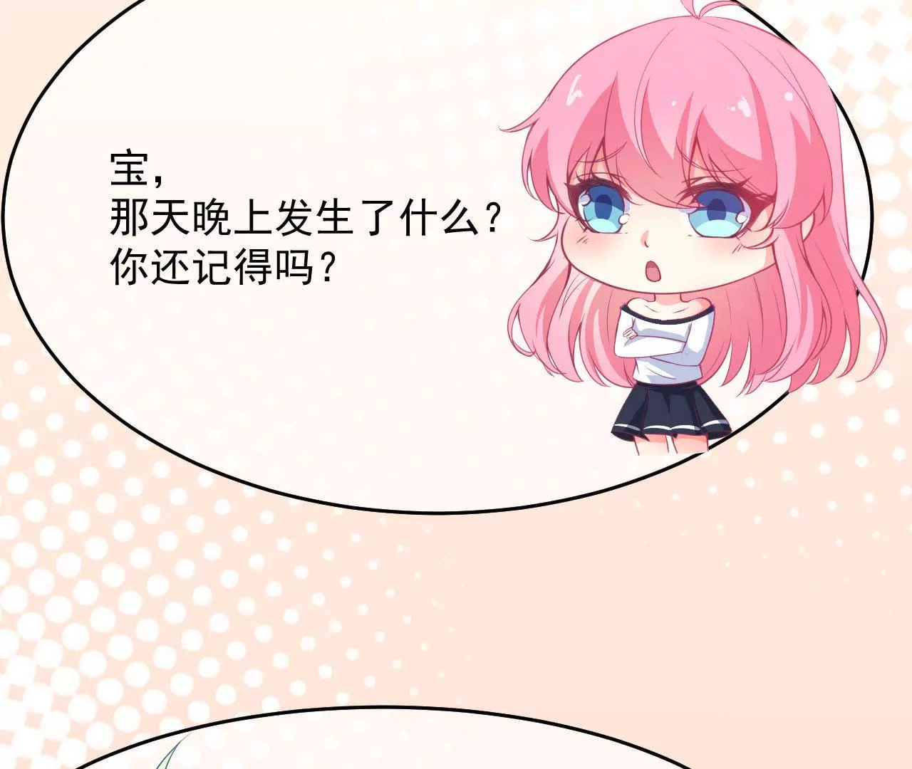 第51话 办法(1/2)-第52话