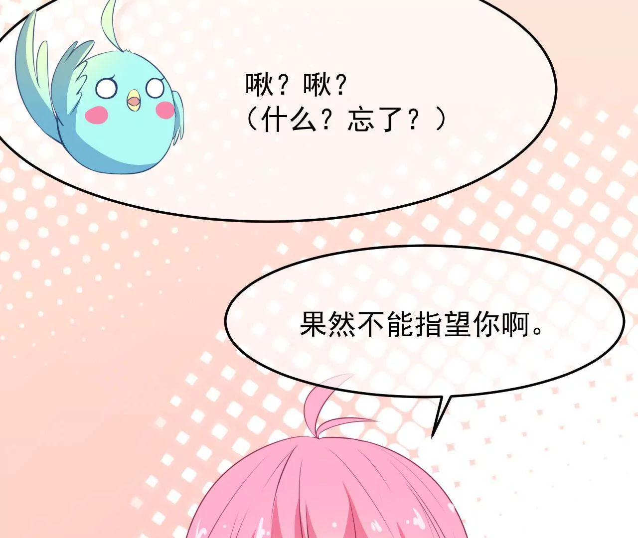 第51话 办法(1/2)-第52话