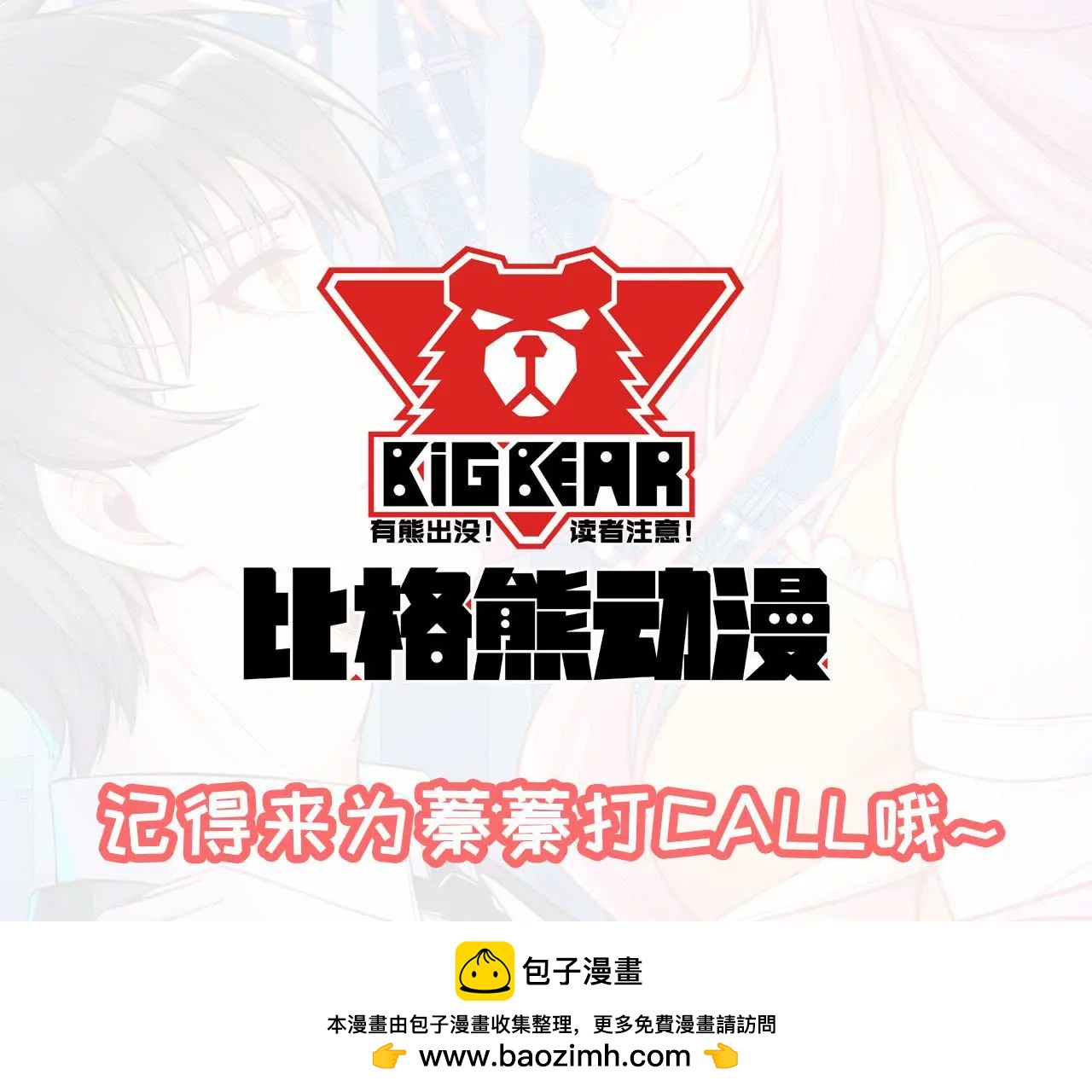 第51话 办法(1/2)-第52话