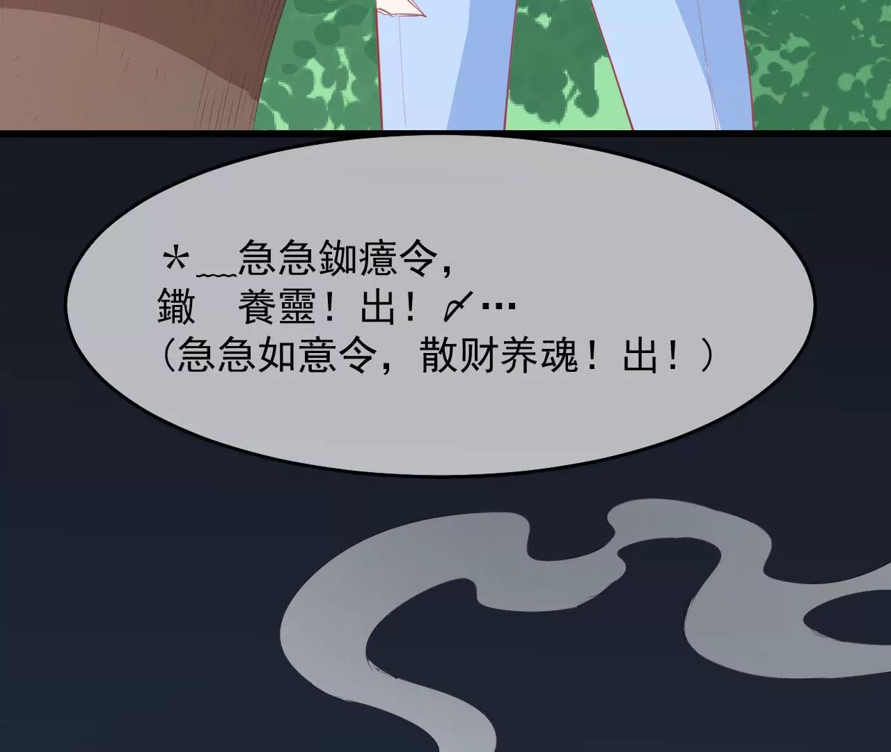 第55话 香火(1/2)-第56话