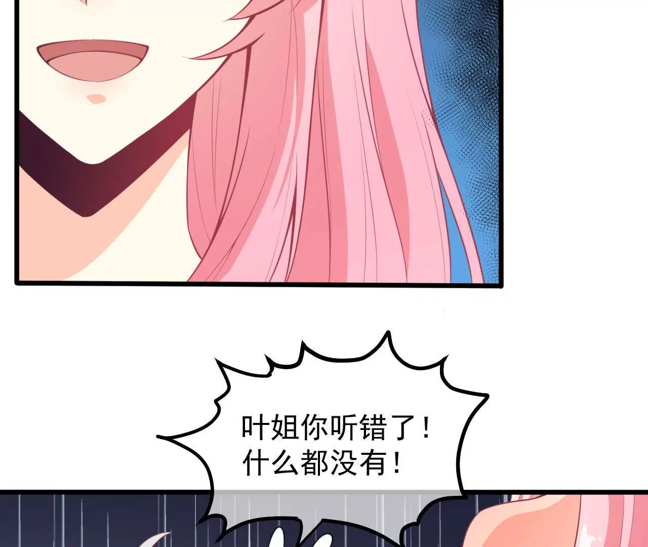 第55话 香火(1/2)-第56话