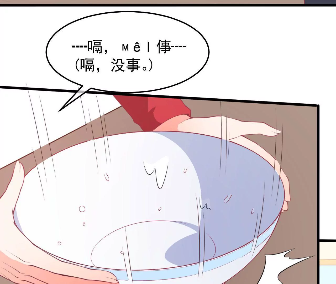 第55话 香火(1/2)-第56话
