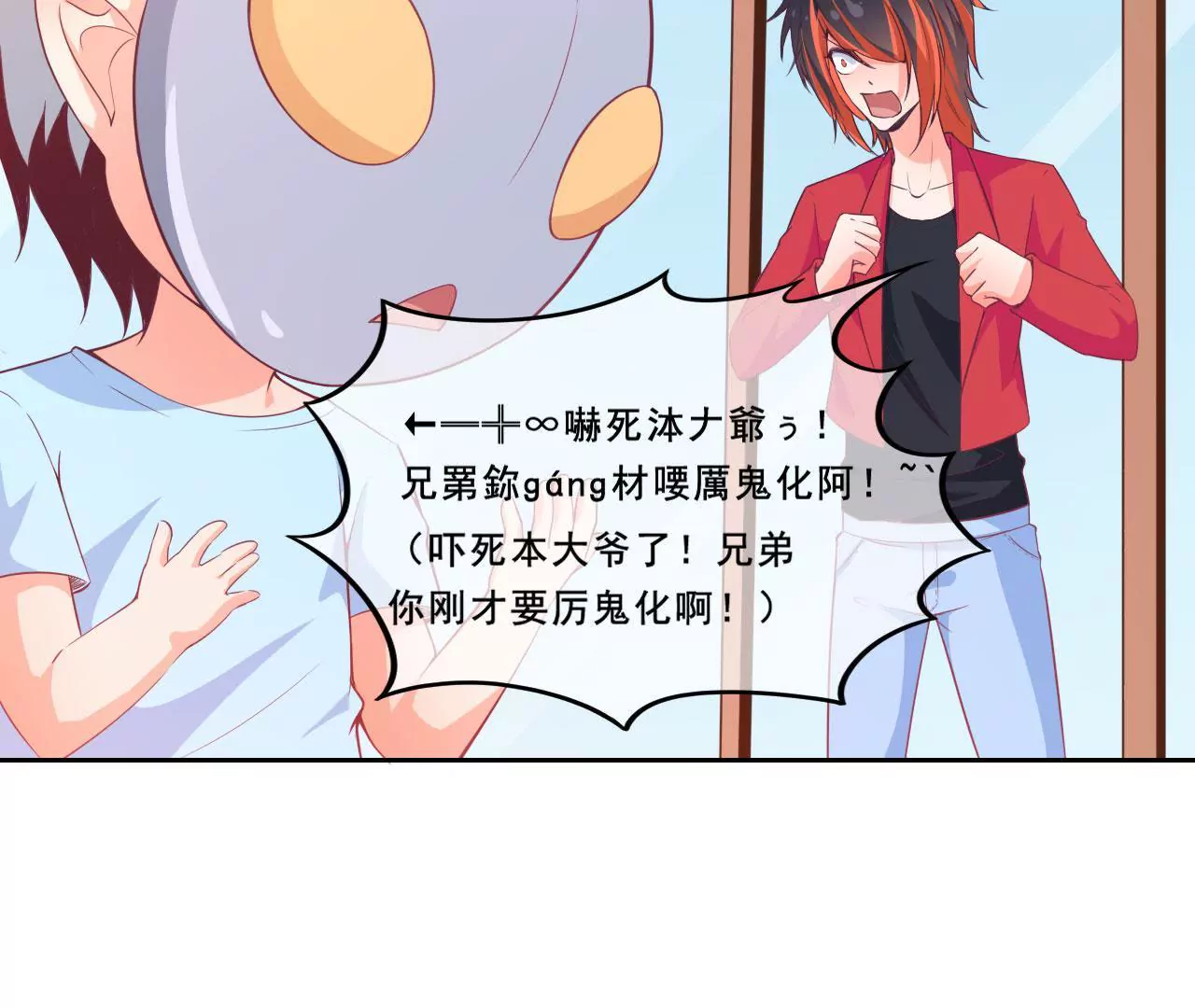 第59话 身份(1/2)-第60话