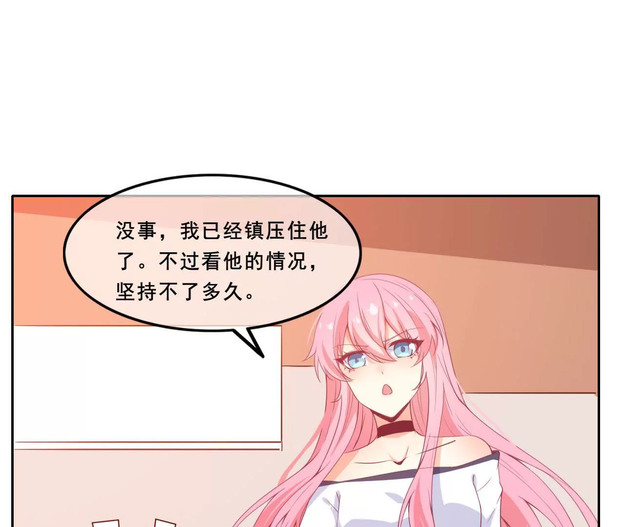 第59话 身份(1/2)-第60话