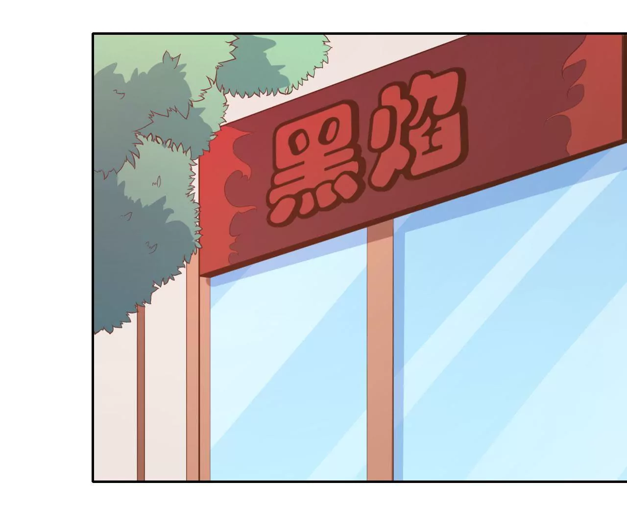 第59话 身份(1/2)-第60话