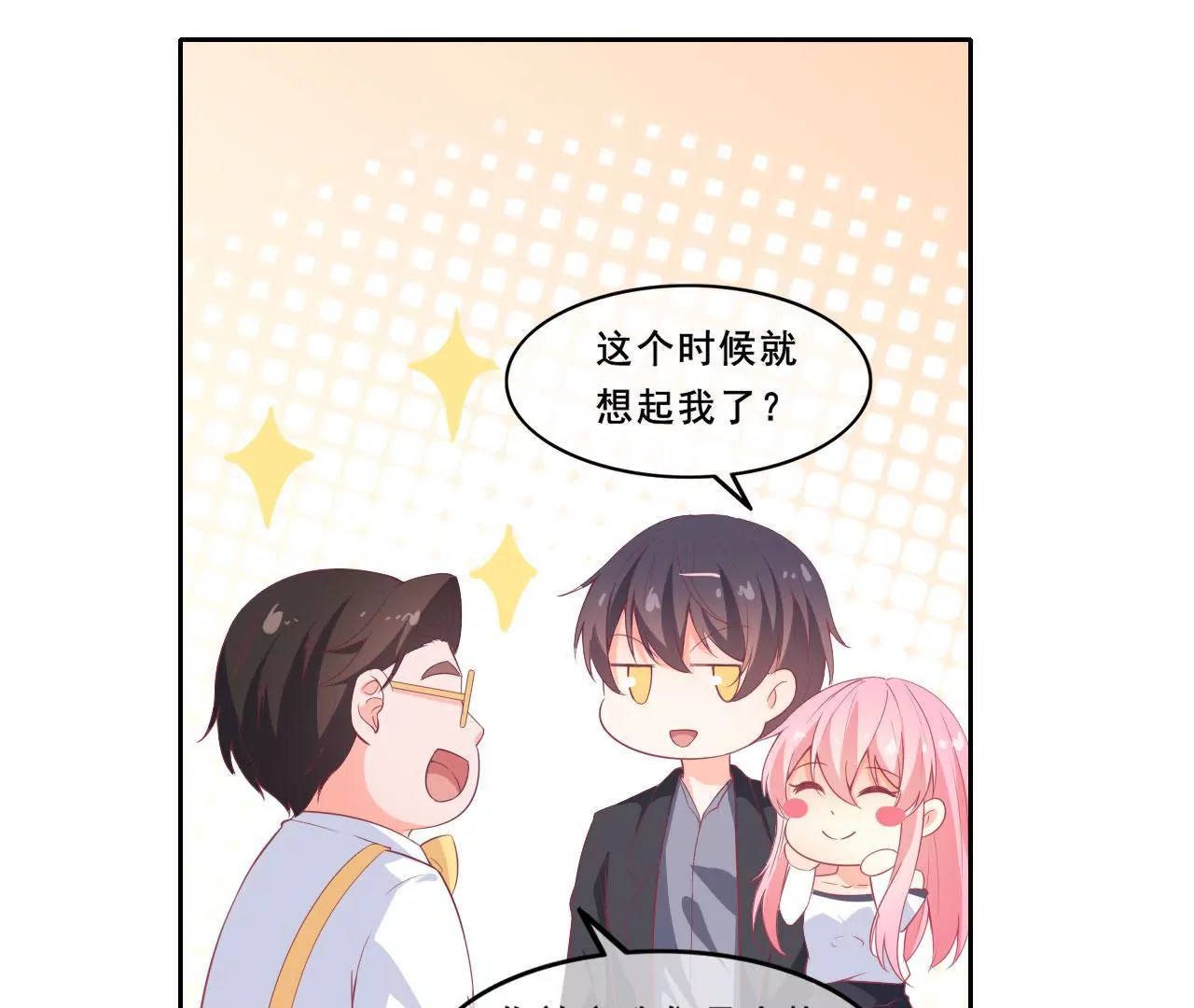 第59话 身份(1/2)-第60话