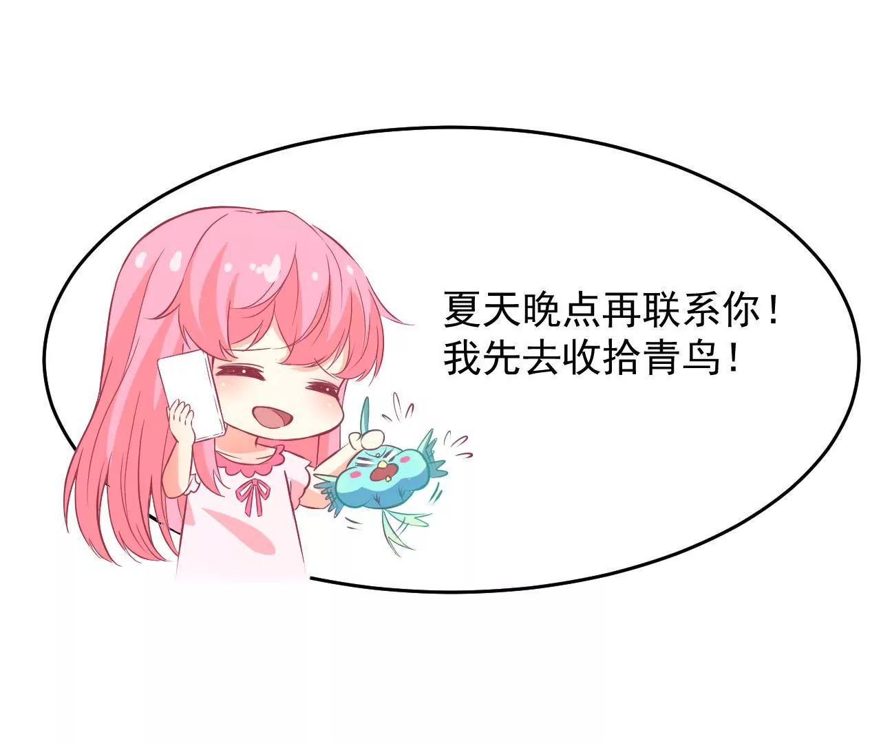 第65话 生日礼物(1/2)-第66话