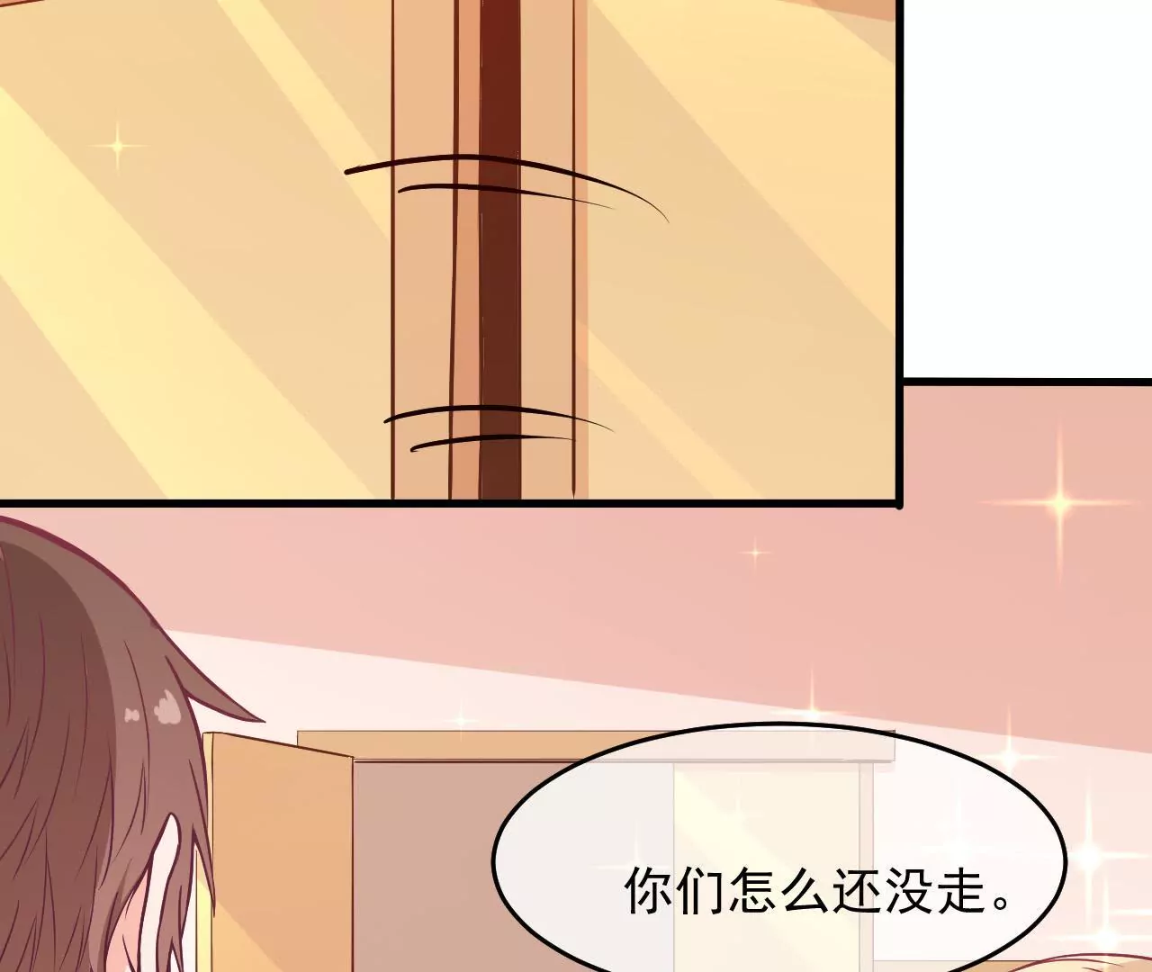 第65话 生日礼物(1/2)-第66话