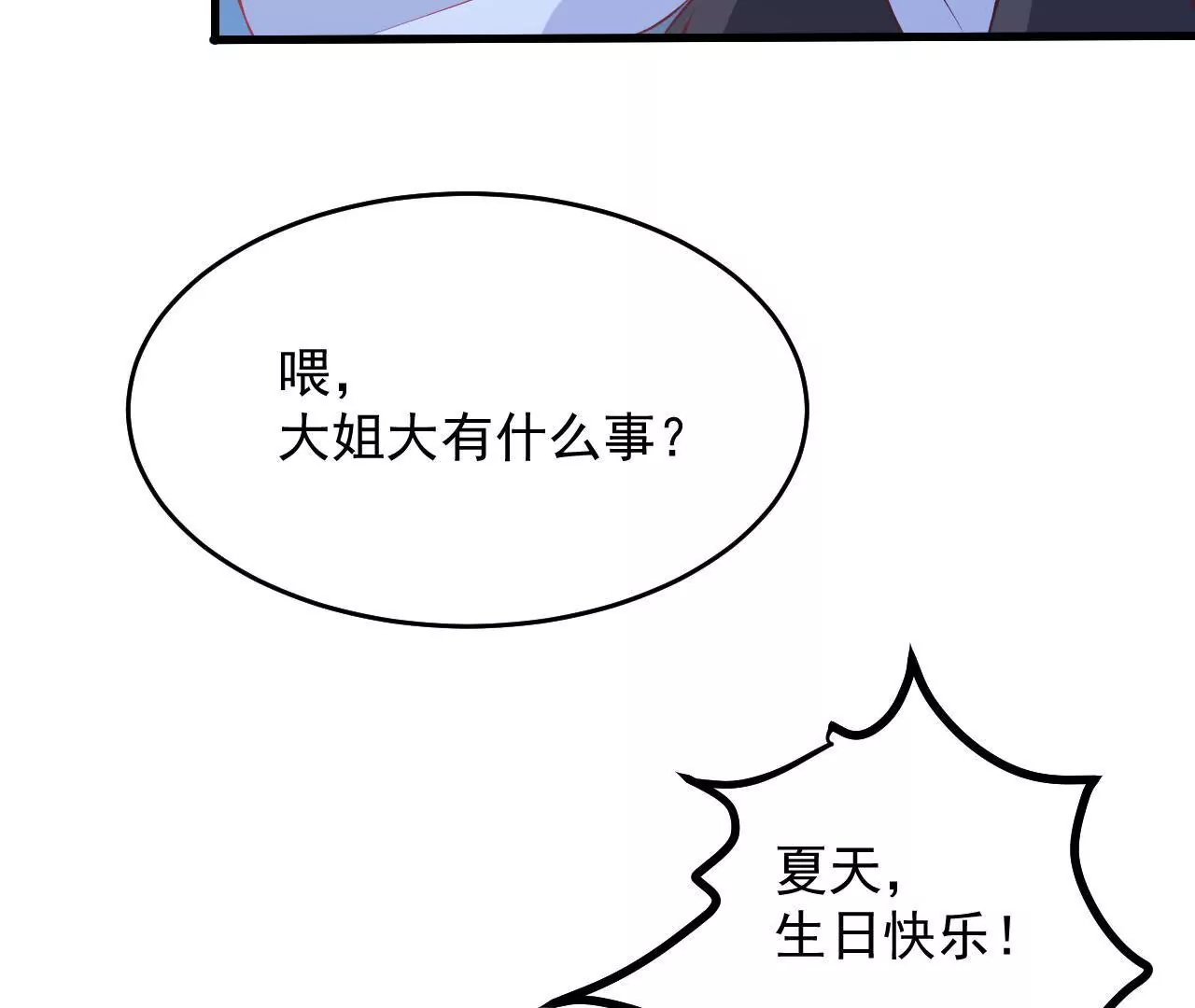 第65话 生日礼物(1/2)-第66话
