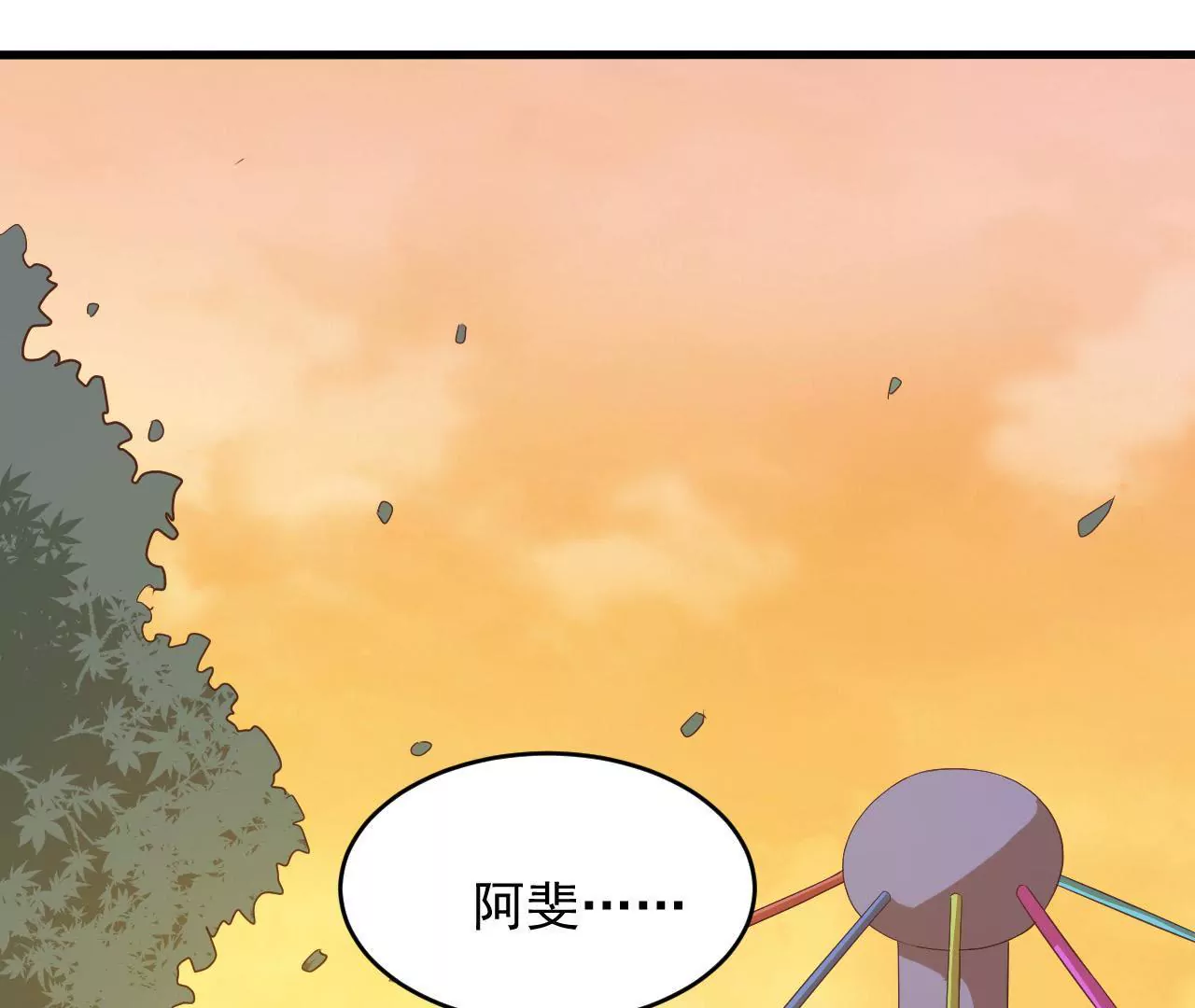 第67话 齐修远吃醋(1/2)-第68话