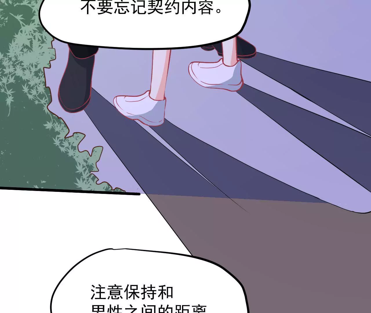 第67话 齐修远吃醋(1/2)-第68话