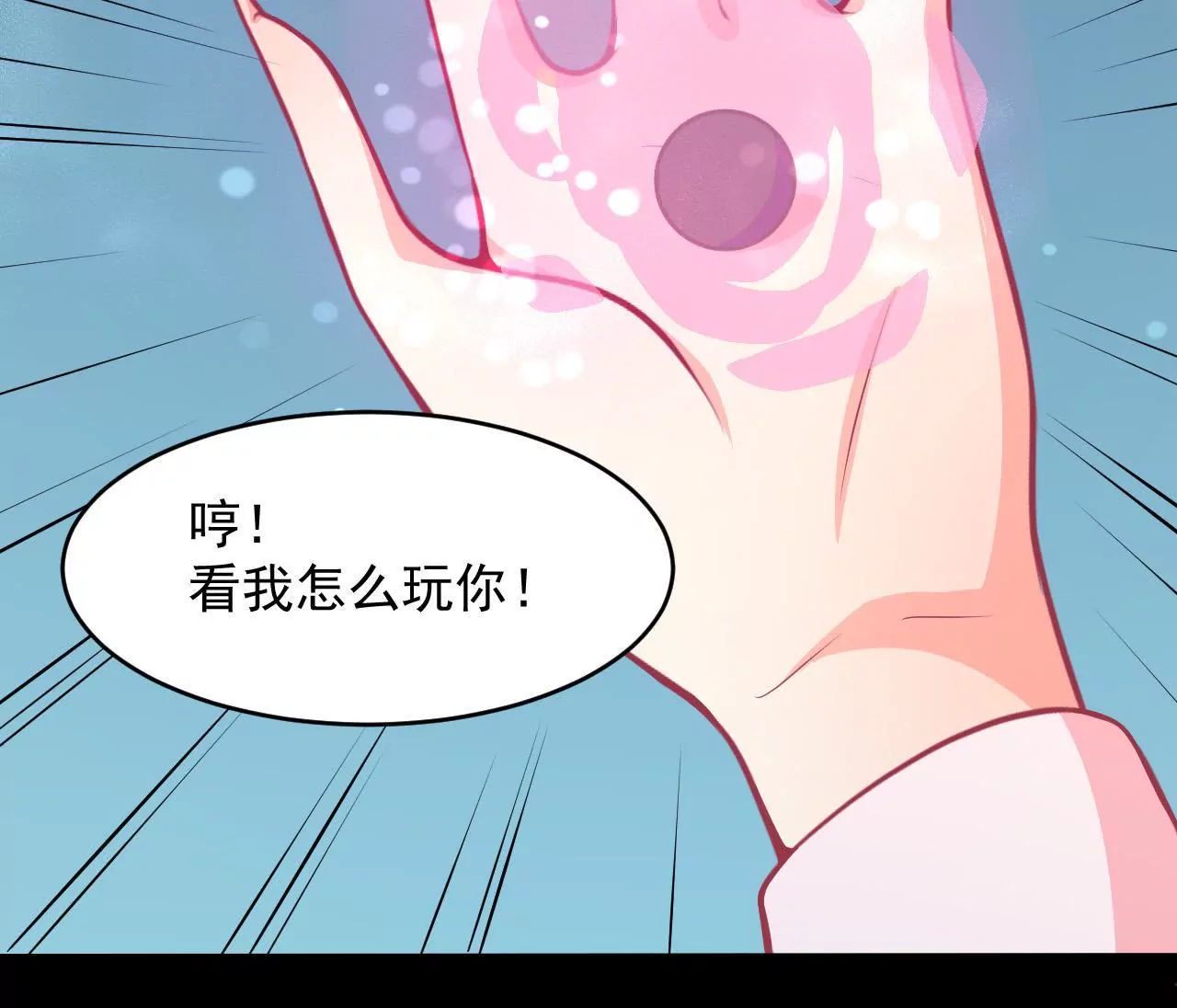 第67话 齐修远吃醋(1/2)-第68话