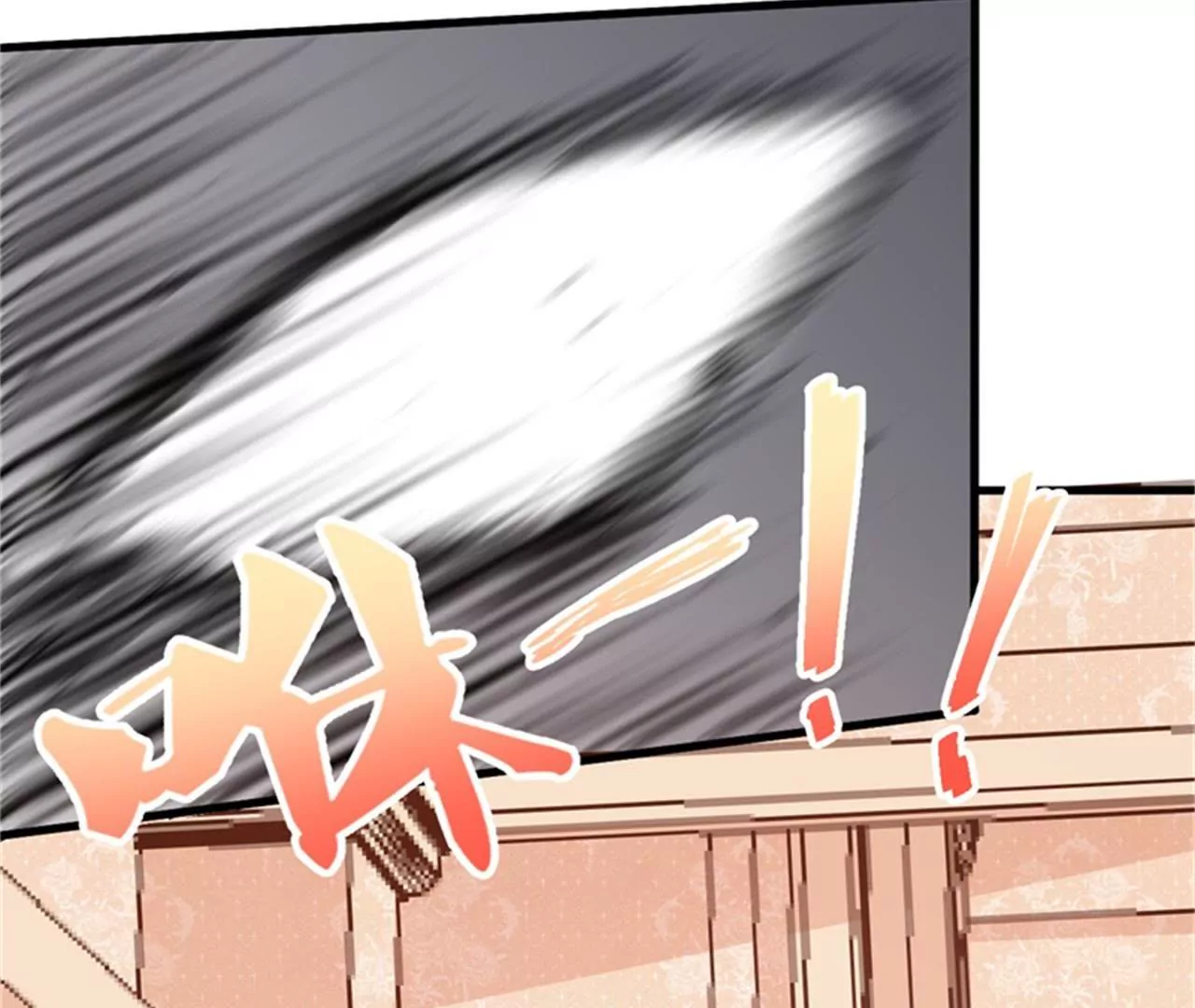 第69话 温泉山庄(1/2)-第70话