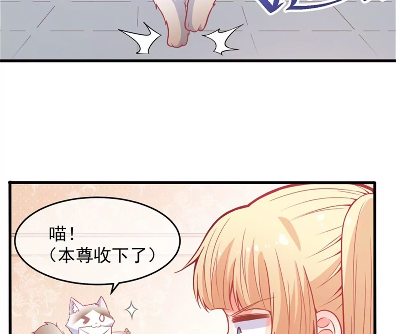 第69话 温泉山庄(1/2)-第70话