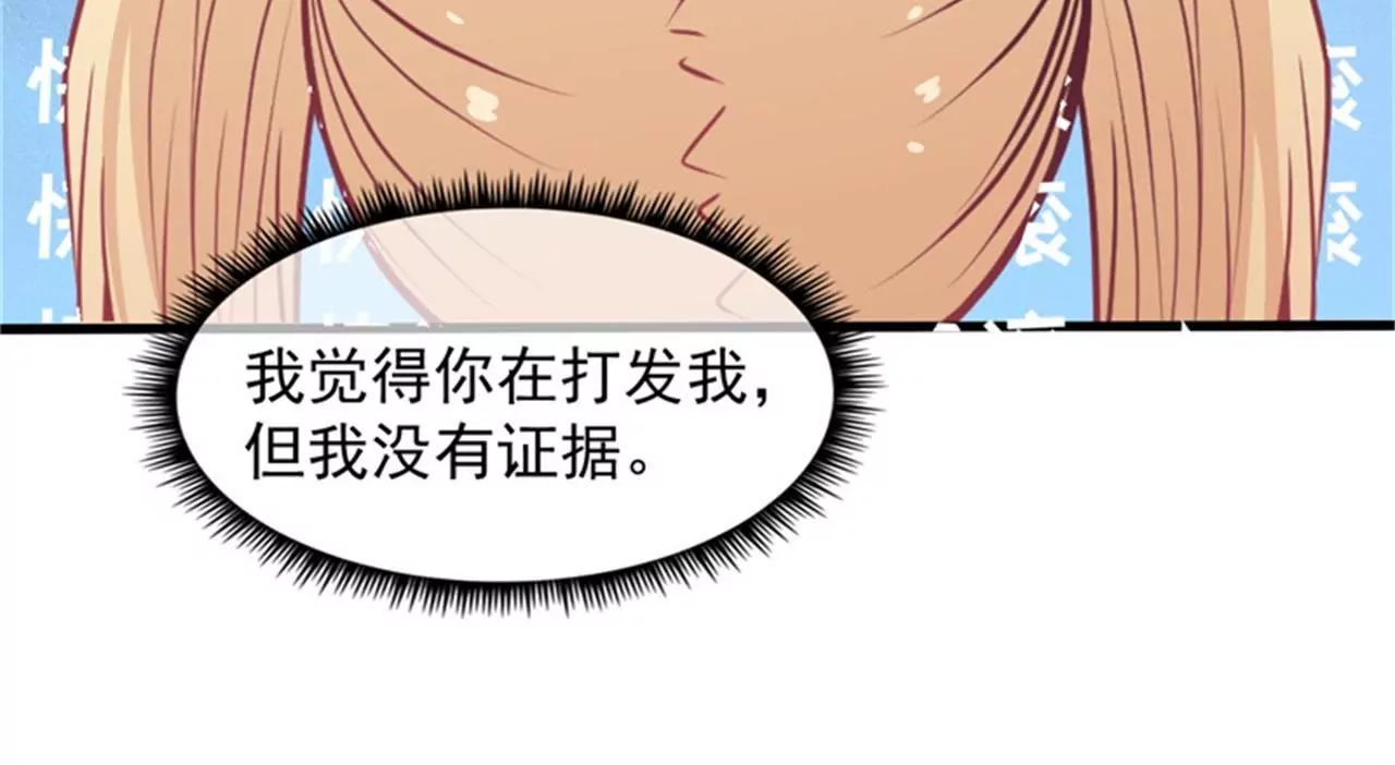 第69话 温泉山庄(1/2)-第70话