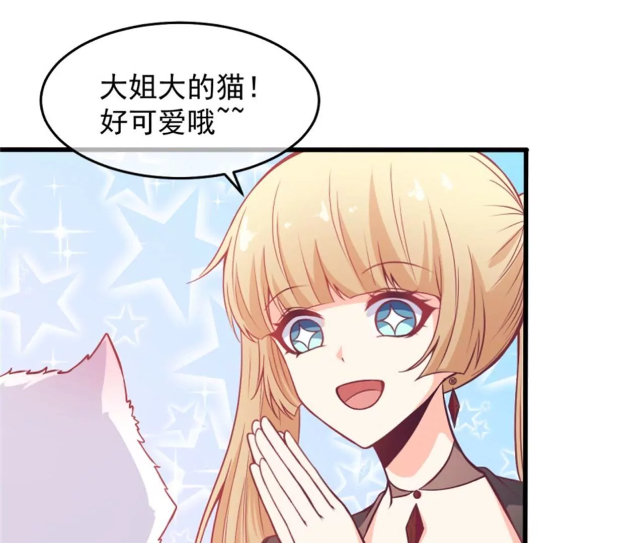 第69话 温泉山庄(1/2)-第70话