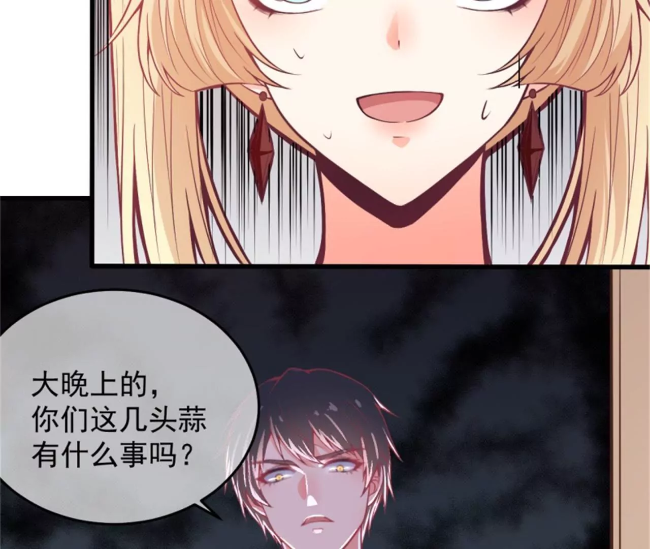 第69话 温泉山庄(1/2)-第70话