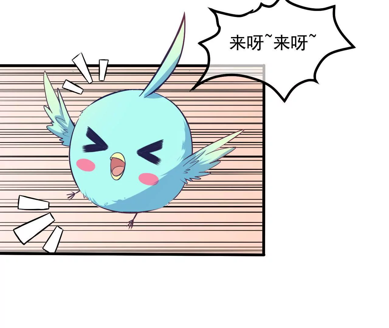 第71话 散落的光点(1/2)-第72话