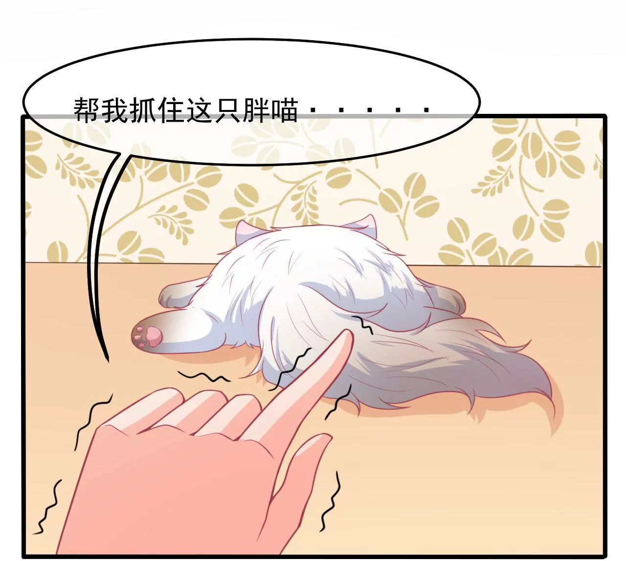 第71话 散落的光点(1/2)-第72话