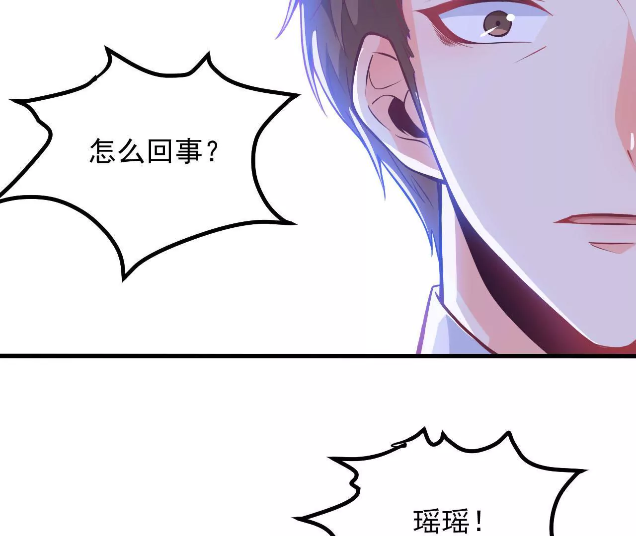 第71话 散落的光点(1/2)-第72话